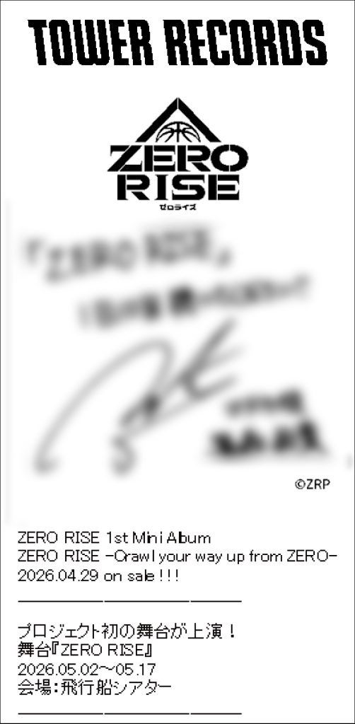 CD発売記念スペシャルレシートキャンペーン開催！ - NEWS - ZERO RISE